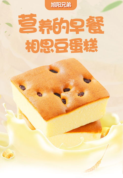 甜蜜晨光 红豆面包与鲜蛋糕的早餐魅力